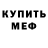 Метамфетамин витя Michael Efremidi