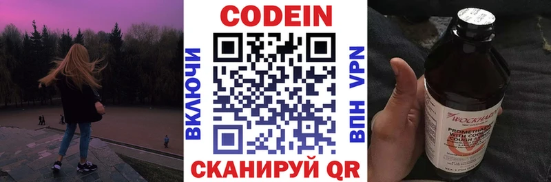 kraken   Соликамск  Кодеиновый сироп Lean напиток Lean (лин) 