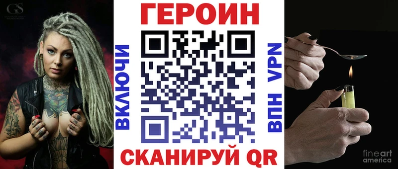 Героин VHQ Соликамск